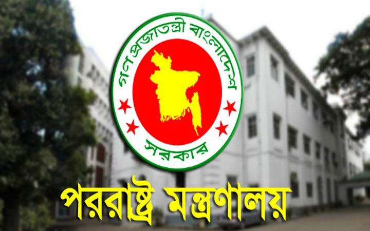 মিয়ানমারকে বাংলাদেশের কড়া প্রতিবাদ