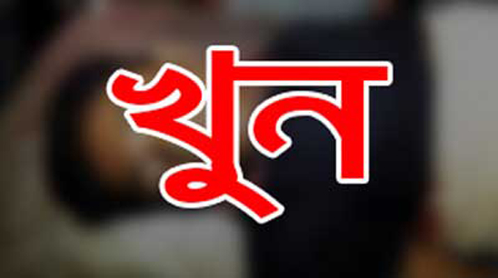 হবিগঞ্জে ভাতিজার হাতে চাচা খুন!