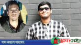 আবরার হত্যা: বুয়েট ছাত্রলীগের আলোচিত নেতা অমিত সাহা গ্রেপ্তার
