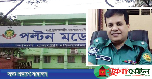 বিয়ের আশ্বাসে তরুণীকে ধর্ষণ, পল্টনের ওসি বরখাস্ত