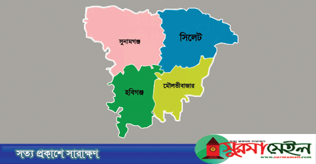 এমপিওভুক্ত হলো সিলেট বিভাগের ২৬৬ শিক্ষাপ্রতিষ্ঠান