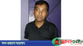 নেত্রকোনায় জোড়া খুন: সিরিয়াল কিলার তাজুল সুনামগঞ্জে গ্রেপ্তার