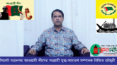 সততা, নীতি ও আদর্শের বাতিঘর বিজিত চৌধুরী