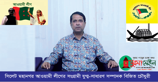 সততা, নীতি ও আদর্শের বাতিঘর বিজিত চৌধুরী