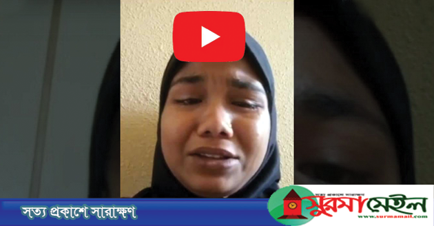 অবশেষে দেশে ফিরলেন সৌদিতে নির্যাতিত হবিগঞ্জের সেই হোসনা