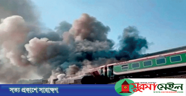 আবারও ট্রেন দুর্ঘটনা: আগুনে পুড়ল রংপুর এক্সপ্রেসের ৫ বগি