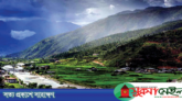 ভুটান ভ্রমণে বাংলাদেশ ও ভারতীয়দের খরচ বাড়ছে