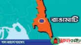 জেএসএস’র দুই গ্রুপের গোলাগুলি, নিহত ৩