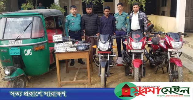 সিলেটের একাধিক মোটরসাইকেল চুরি করেছে তারা, উদ্ধার ৩টি