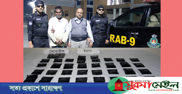 বিয়ানীবাজারে ভারতীয় নাগরীকসহ ২ ইয়াবা কারবারি গ্রেপ্তার