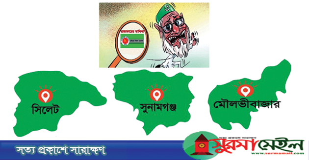 রাজাকারের তালিকায় সিলেটের ২১ জন