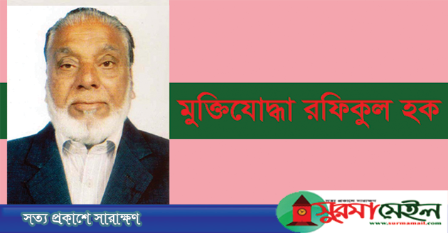 ১৩ ডিসেম্বর দক্ষিণ সুরমার ‘সম্মুখ যুদ্ধ ও মুক্ত দিবস’