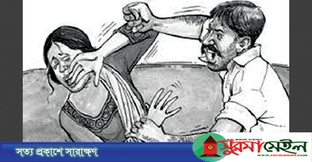 গোয়াইনঘাটে ঘাতক স্বামীর পিটুনিতে স্ত্রী খুন