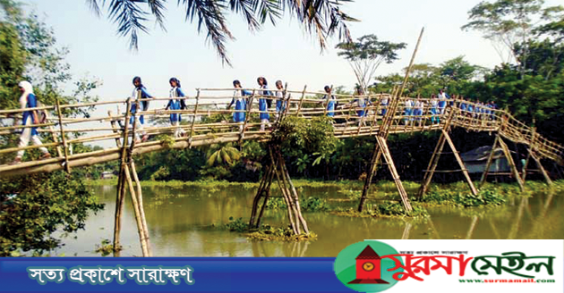 ‘দেশের আর কোথাও থাকছেনা বাঁশের সাঁকো’