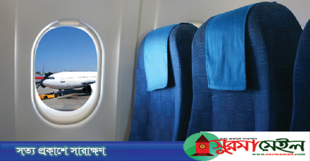 বিমানের আসন নীল রঙের হয় কেন?