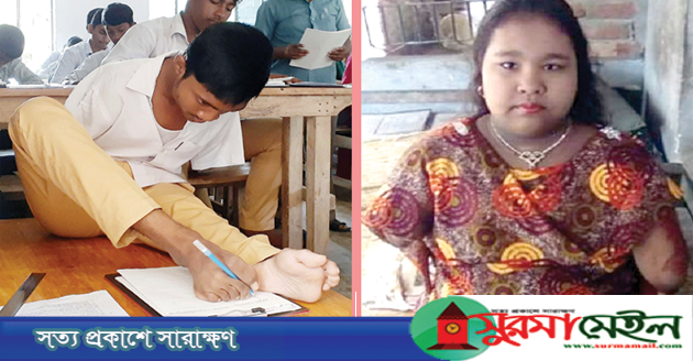 মুখ ও পা দিয়ে লিখেই জিপিএ-৫ পেয়েছে তারা