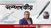 মফস্বল সাংবাদিকরা এখনও সমস্যা ও অসুবিধার সন্মুখীন