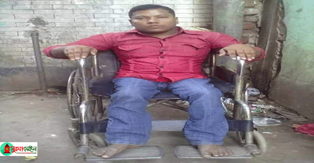 প্রতিবন্ধী ব্যাক্তি জসিমের অনুরোধ