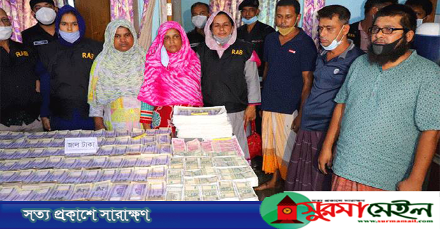 আসল টাকা সিদ্ধ করে তৈরি হয় জাল টাকার নোট!