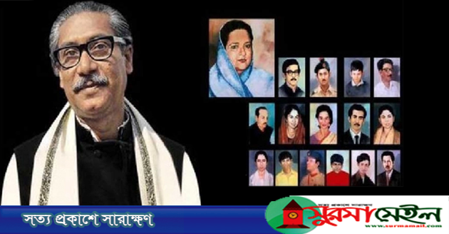 শোকাবহ আগস্ট শুরু