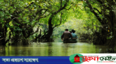 রাতারগুলে প্রবেশ, ভিডিও ধারণ ও নৌকা ভ্রমণে দিতে হবে ফি