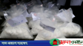 ৬০ কোটি টাকার কোকেন উদ্ধার করেছে র‌্যাব