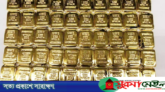 শাহজালাল থেকে ১১ কোটি টাকা মূল্যের স্বর্ণের বার উদ্ধার