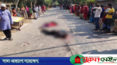 ভাঙ্গুড়ায় ট্রাকচাপায় ভ্যানের দু’ভাইসহ ৩ যাত্রী নিহত