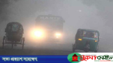 কুয়াশায় সড়ক দুর্ঘটনা রোধে ৪ পরামর্শ, না মানলে বিপদ!
