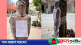 ট্যাটুর বিল দিতে না পারায় বিবস্ত্র করে গাছে বাঁধা হলো যুবককে