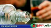 অ‌্যাল‌কোহল পা‌নে বগুড়ায় ৫ জ‌নের মৃত‌্যু