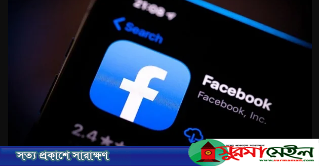 যে সকল তথ্য ফেসবুকে দেবেন না