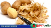 ​জেনে নিন আলুর খোসার উপকারিতা