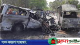 রাজশাহীতে ত্রিমুখী সংঘর্ষে সড়কে ঝরল ১৭ জনের প্রাণ
