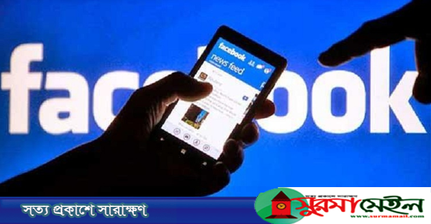 অবশেষে সচল হলো ফেসবুক