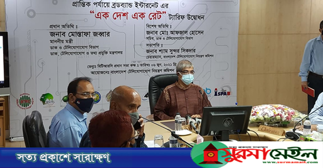 ব্রডব্যান্ড ইন্টারনেটের মূল্য নির্ধারণ