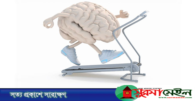 ২ মিনিট, স্মৃতিশক্তি বাড়ান…