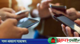 বন্ধ হচ্ছে না চালু থাকা অবৈধ মোবাইল!