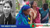 তুষ্টি হবে বিসিএস ক্যাডার, স্বপ্ন ছিল পরিবারের