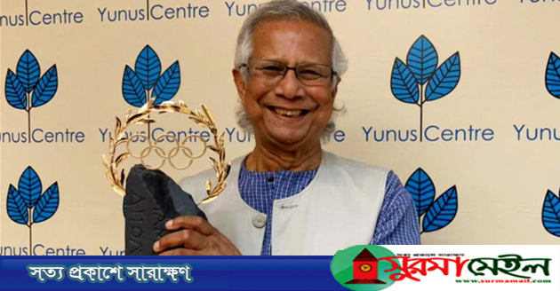 ‘অলিম্পিক লরেল’ পেলেন ড. মুহাম্মদ ইউনূস