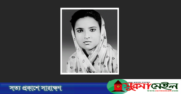 বঙ্গমাতার জন্মবার্ষিকী আজ