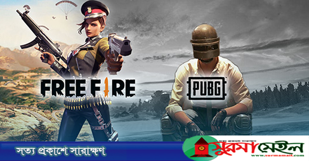 পাবজি, ফ্রি ফায়ার বন্ধে বিটিআরসির কার্যক্রম শুরু