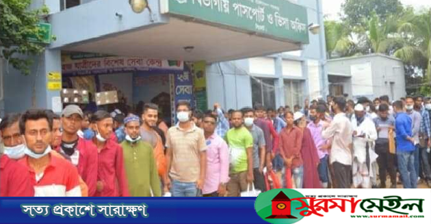 সিলেট পাসপোর্ট অফিসের দুর্নীতির শেষ কোথায়?