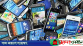 সোমবার থেকে যেসব স্মার্টফোন বন্ধ হয়ে যাবে!