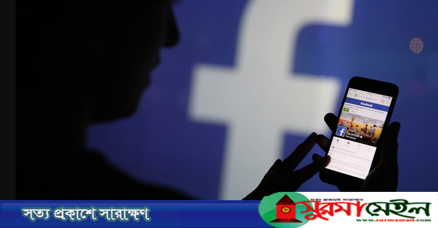 গোপনে কারা দেখছে আপনার ফেসবুক প্রোফাইল, জেনে নিন এখনই