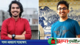 ফেসবুকে চাকরির সুযোগ পেলেন শাবিপ্রবির দুই শিক্ষার্থী