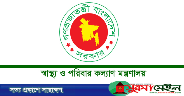 পদোন্নতি পেলেন ২১৯৫ চিকিৎসক