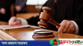 স্কুলছাত্র ফারুক হত্যায় ১০ জনের যাবজ্জীবন