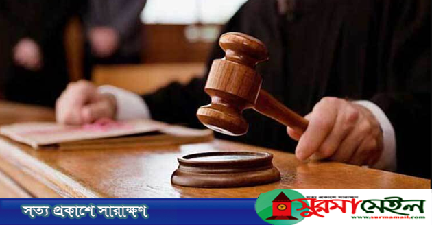 স্কুলছাত্র ফারুক হত্যায় ১০ জনের যাবজ্জীবন