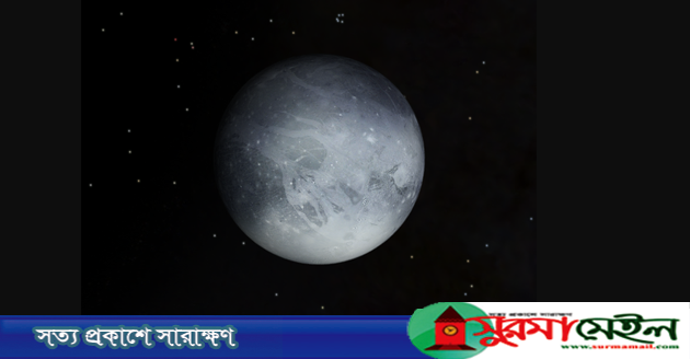 ক্রমশ বিলীন হয়ে যাচ্ছে প্লুটো